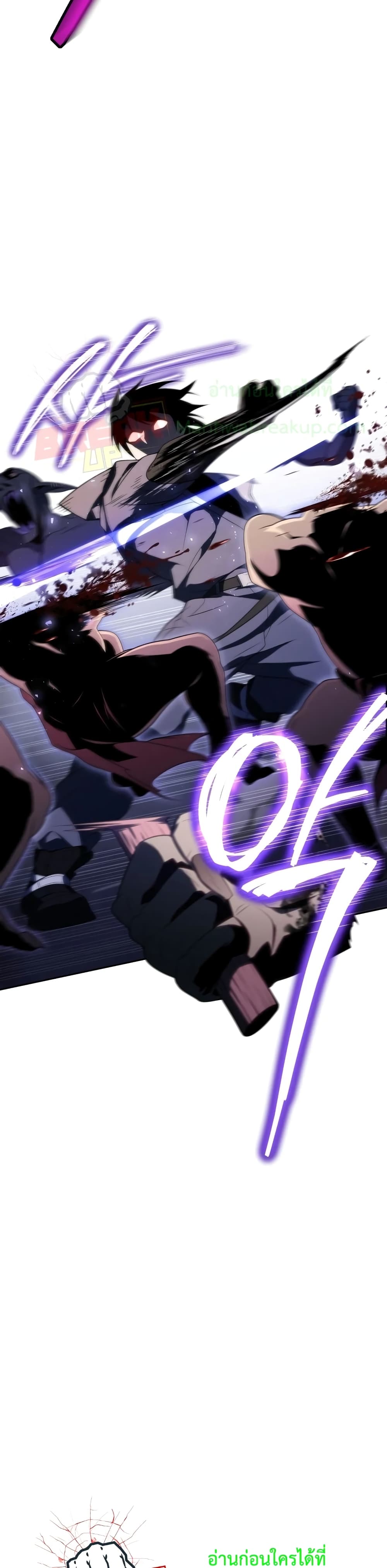 Player Who Returned 10,000 Years Later เพลเยอร์ผู้กลับมาในรอบหมื่นปี ตอนที่ 12 page 13