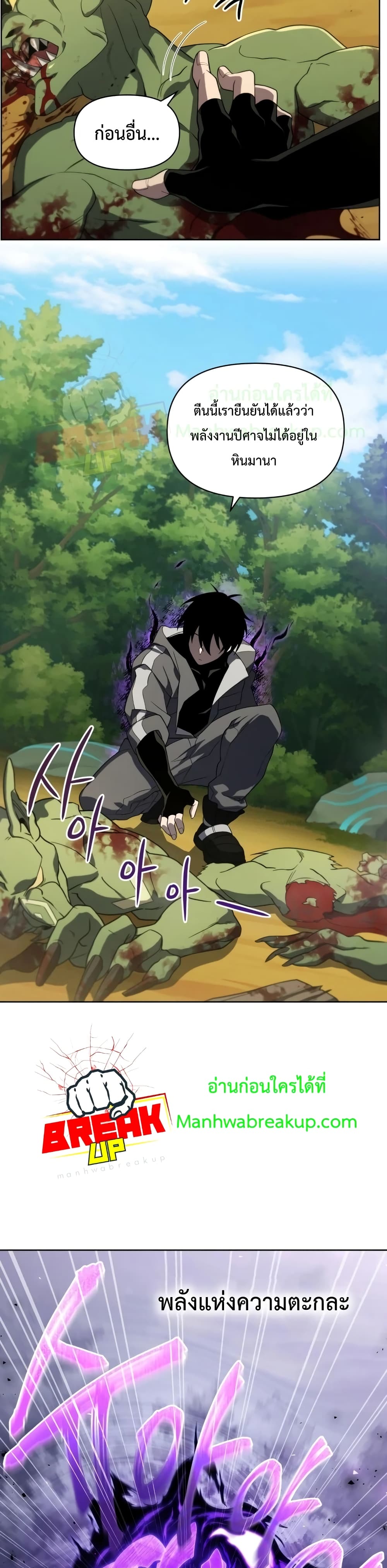 Player Who Returned 10,000 Years Later เพลเยอร์ผู้กลับมาในรอบหมื่นปี ตอนที่ 12 page 19