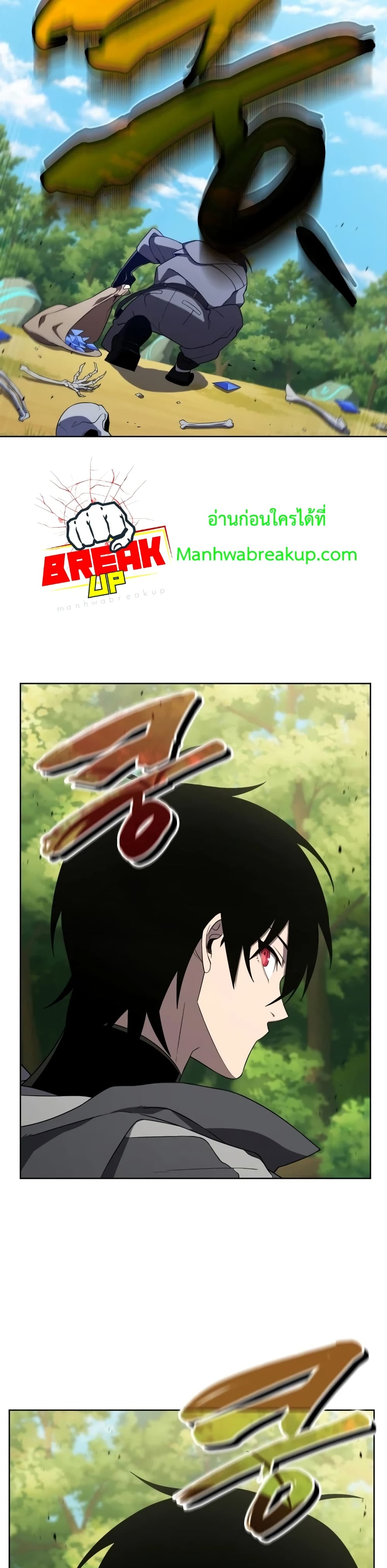 Player Who Returned 10,000 Years Later เพลเยอร์ผู้กลับมาในรอบหมื่นปี ตอนที่ 12 page 26