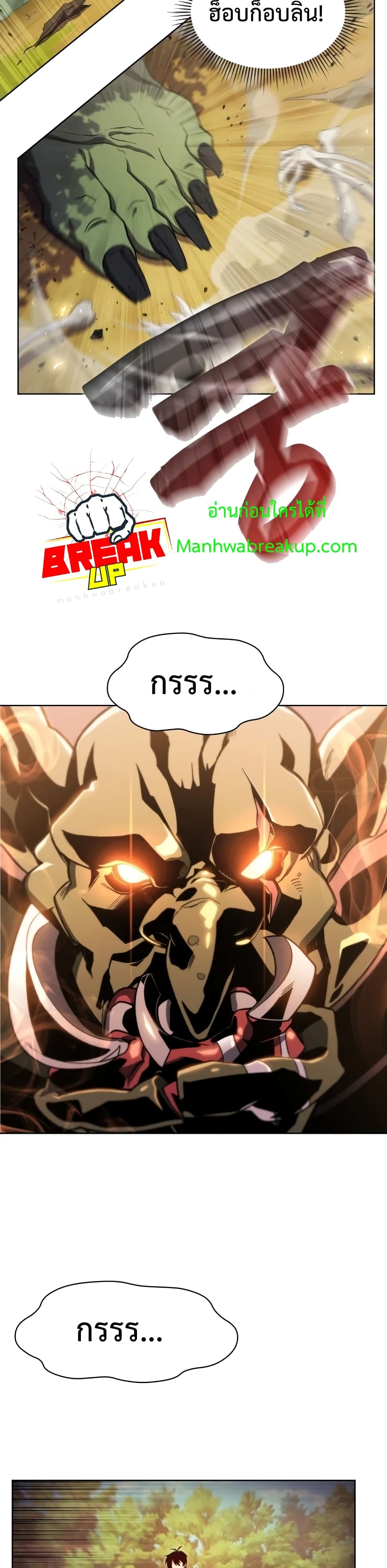 Player Who Returned 10,000 Years Later เพลเยอร์ผู้กลับมาในรอบหมื่นปี ตอนที่ 12 page 28