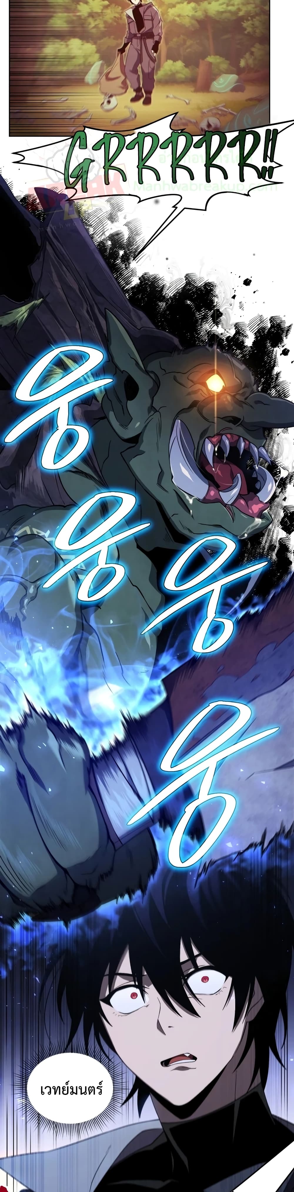 Player Who Returned 10,000 Years Later เพลเยอร์ผู้กลับมาในรอบหมื่นปี ตอนที่ 12 page 29