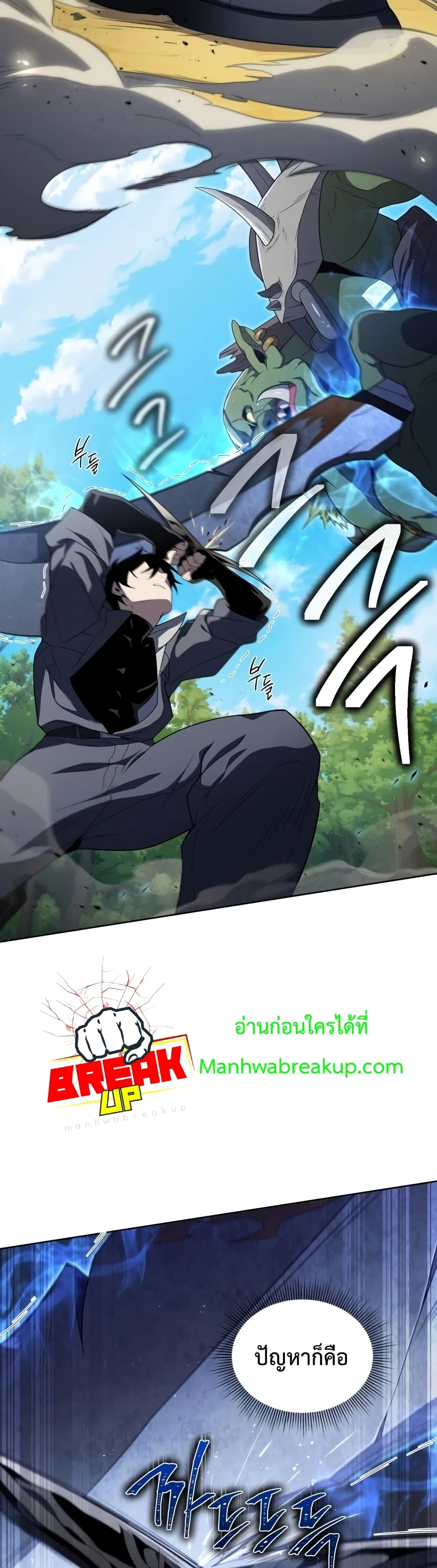 Player Who Returned 10,000 Years Later เพลเยอร์ผู้กลับมาในรอบหมื่นปี ตอนที่ 13 page 9