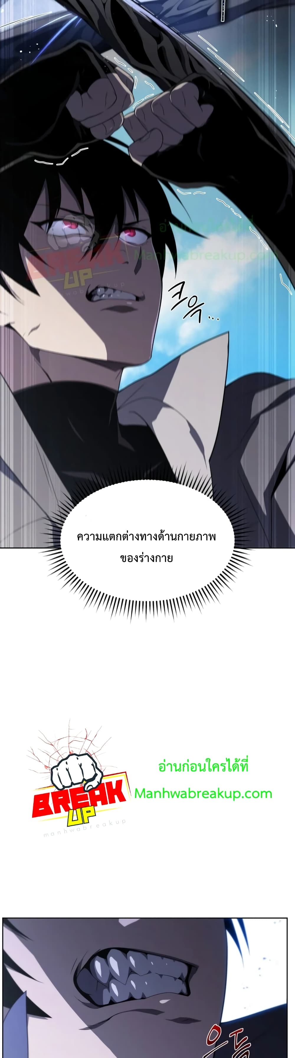 Player Who Returned 10,000 Years Later เพลเยอร์ผู้กลับมาในรอบหมื่นปี ตอนที่ 13 page 10