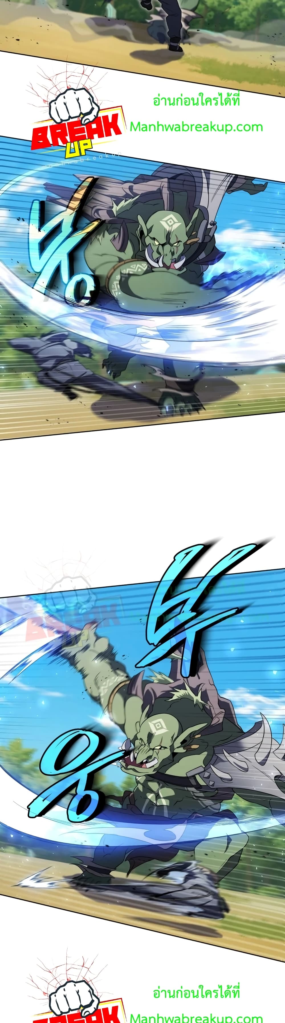 Player Who Returned 10,000 Years Later เพลเยอร์ผู้กลับมาในรอบหมื่นปี ตอนที่ 13 page 14