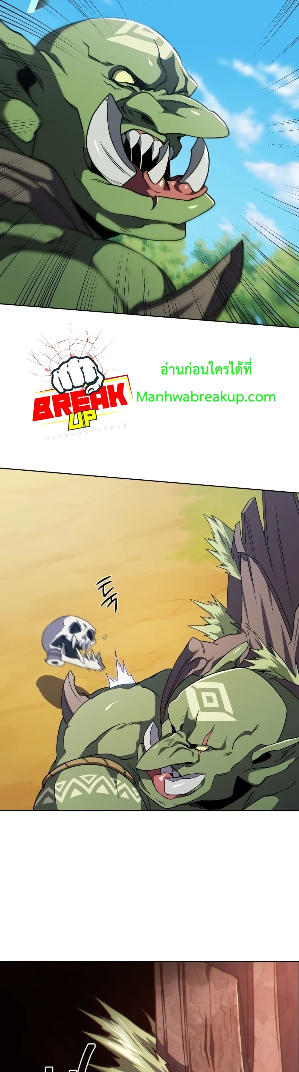 Player Who Returned 10,000 Years Later เพลเยอร์ผู้กลับมาในรอบหมื่นปี ตอนที่ 13 page 20