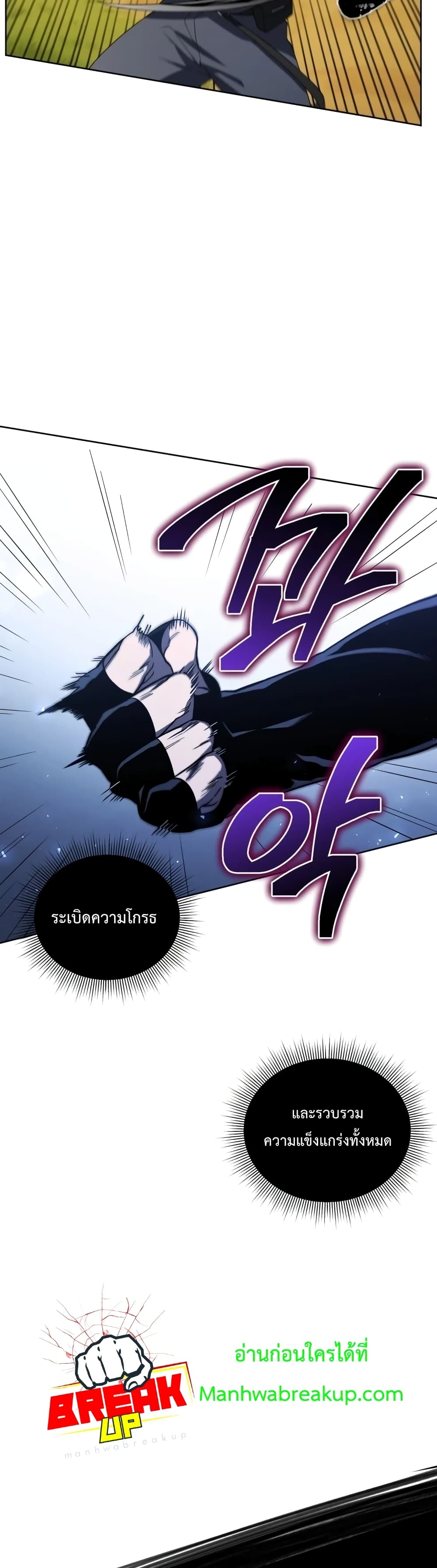 Player Who Returned 10,000 Years Later เพลเยอร์ผู้กลับมาในรอบหมื่นปี ตอนที่ 13 page 22