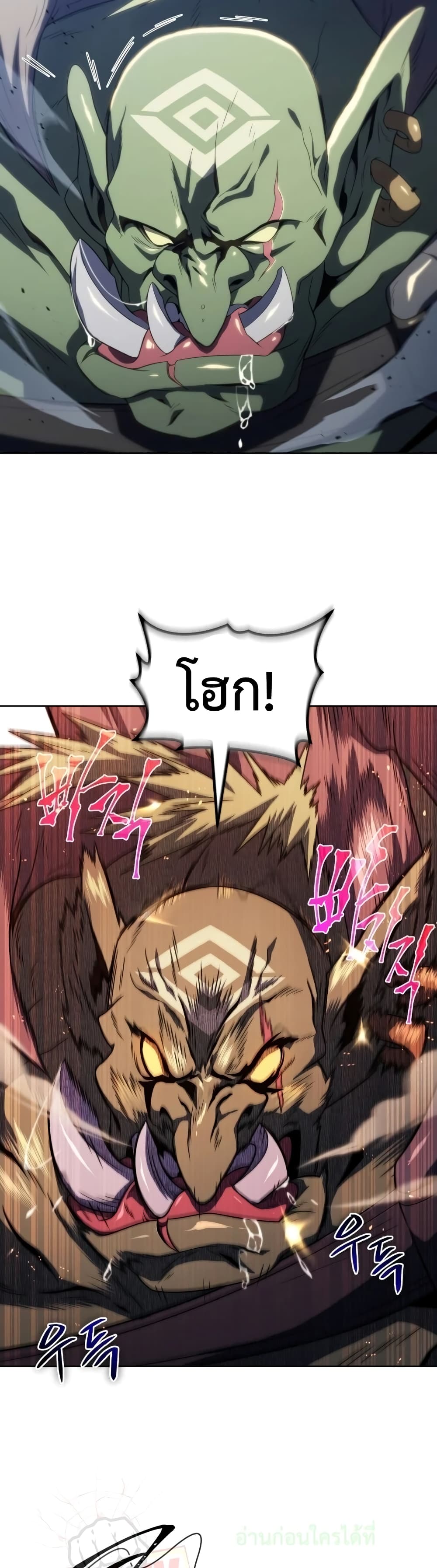 Player Who Returned 10,000 Years Later เพลเยอร์ผู้กลับมาในรอบหมื่นปี ตอนที่ 13 page 25