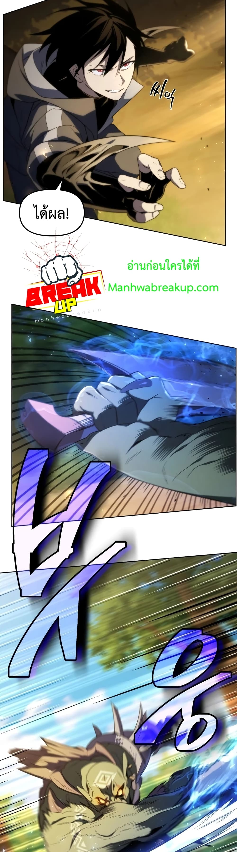 Player Who Returned 10,000 Years Later เพลเยอร์ผู้กลับมาในรอบหมื่นปี ตอนที่ 13 page 27