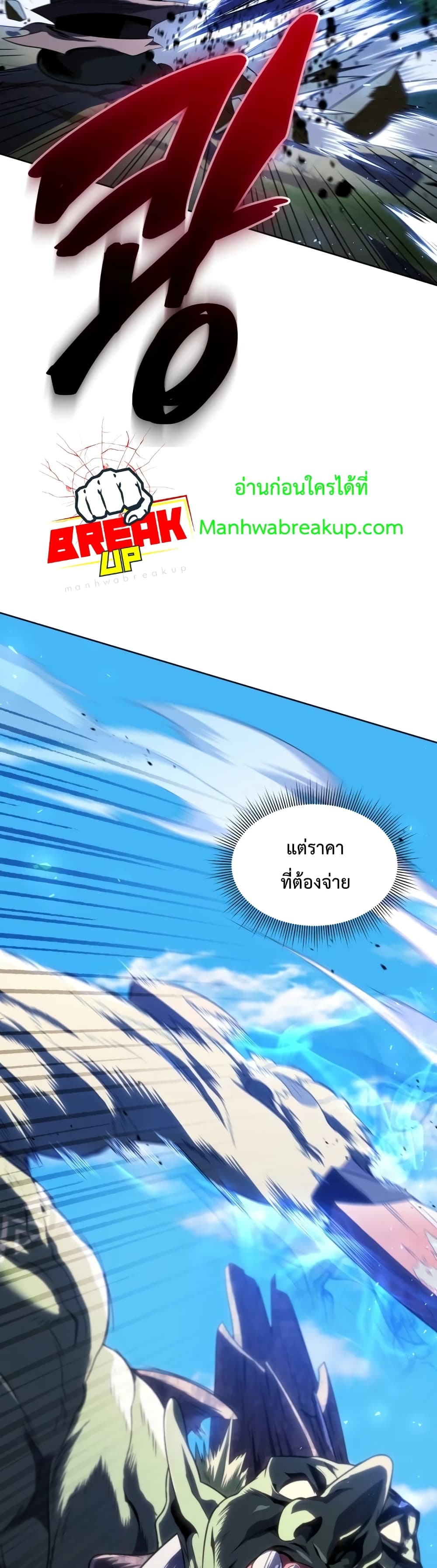 Player Who Returned 10,000 Years Later เพลเยอร์ผู้กลับมาในรอบหมื่นปี ตอนที่ 13 page 33