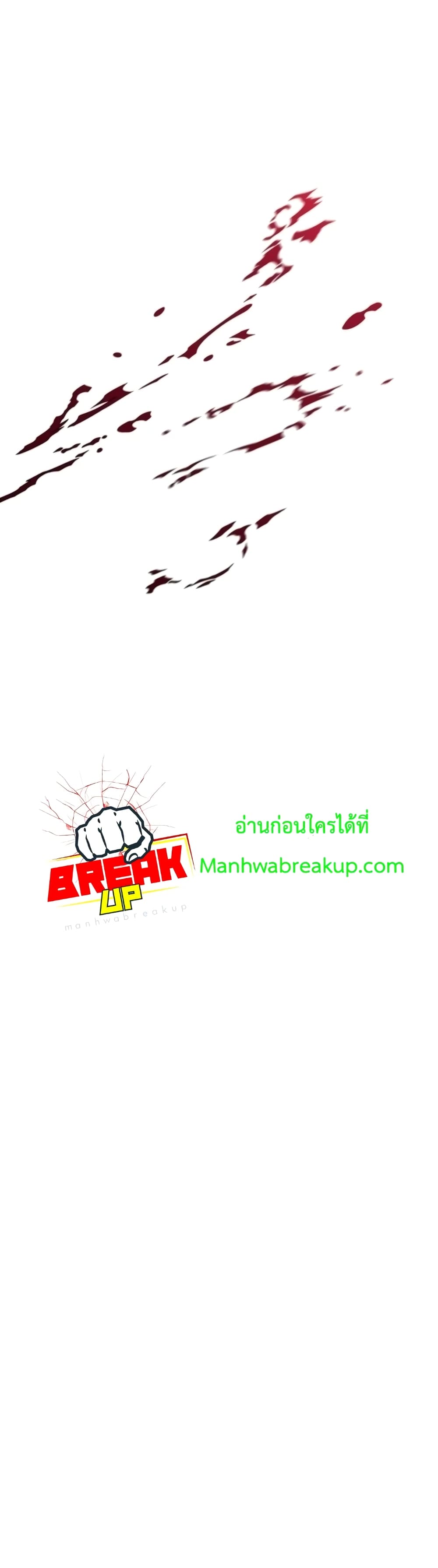 Player Who Returned 10,000 Years Later เพลเยอร์ผู้กลับมาในรอบหมื่นปี ตอนที่ 13 page 40