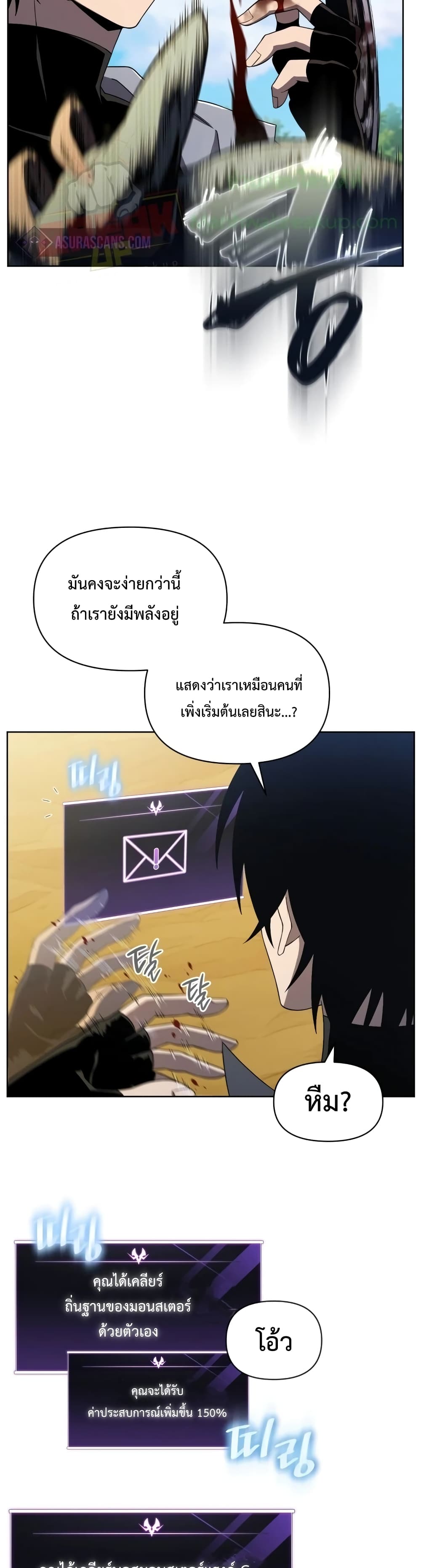 Player Who Returned 10,000 Years Later เพลเยอร์ผู้กลับมาในรอบหมื่นปี ตอนที่ 14 page 3