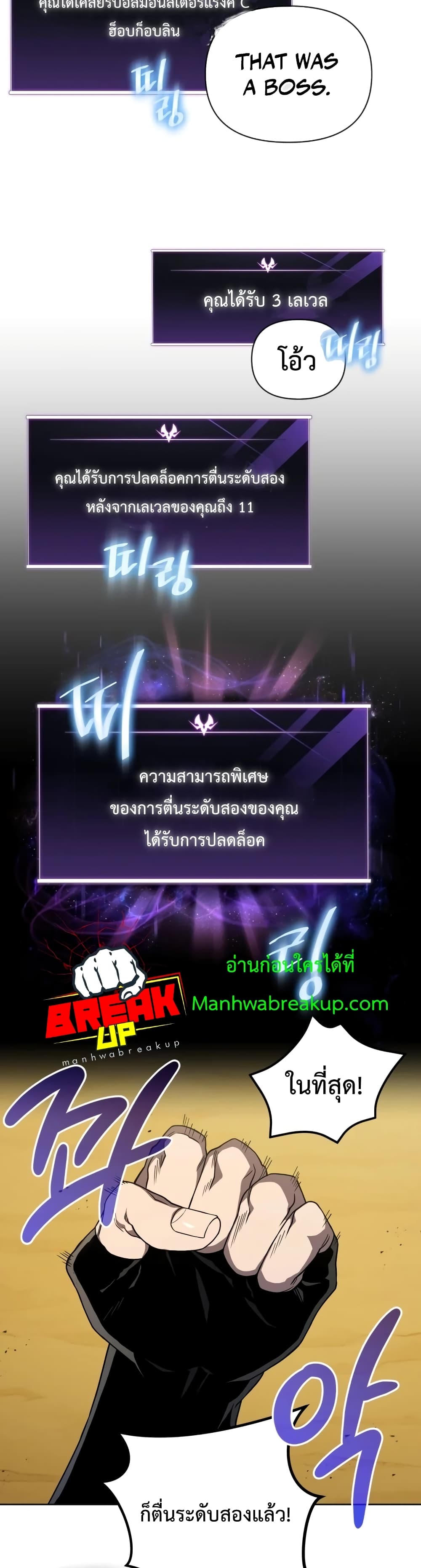 Player Who Returned 10,000 Years Later เพลเยอร์ผู้กลับมาในรอบหมื่นปี ตอนที่ 14 page 4