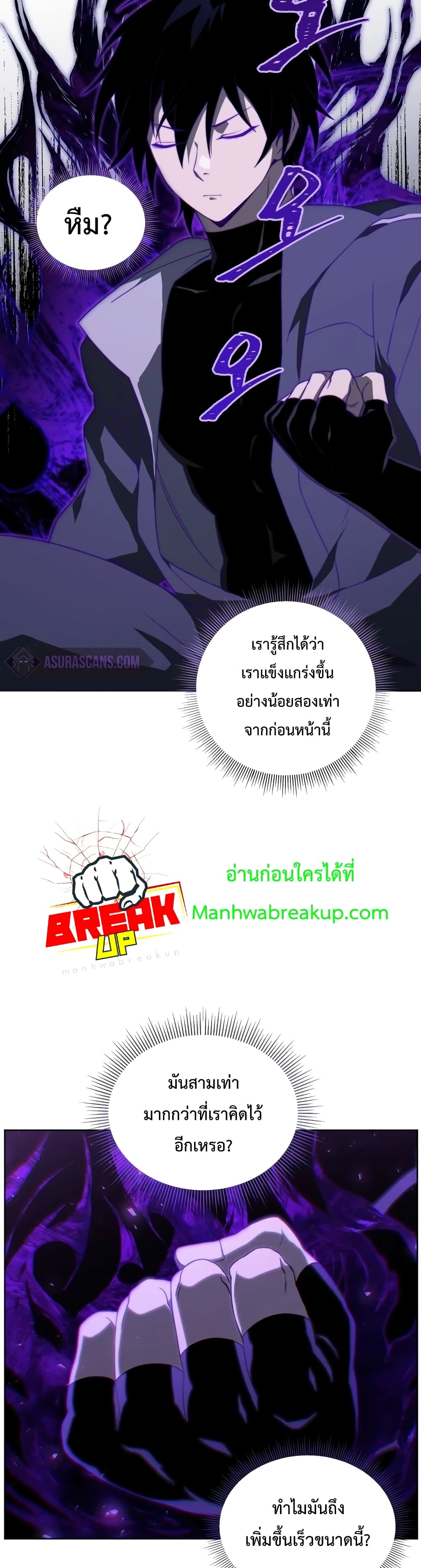 Player Who Returned 10,000 Years Later เพลเยอร์ผู้กลับมาในรอบหมื่นปี ตอนที่ 14 page 10