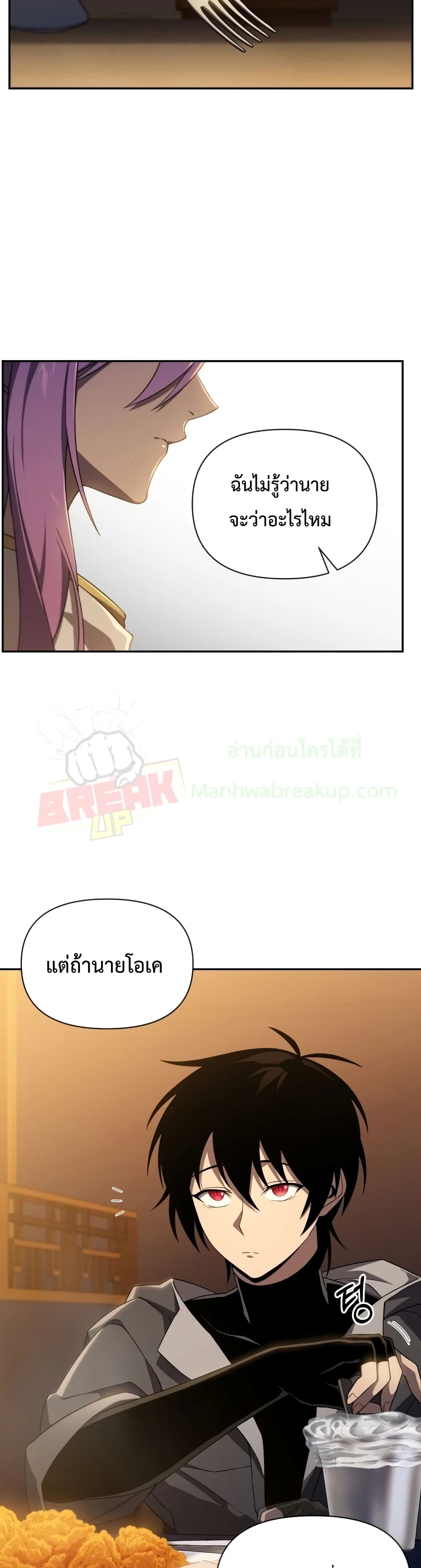 Player Who Returned 10,000 Years Later เพลเยอร์ผู้กลับมาในรอบหมื่นปี ตอนที่ 14 page 29