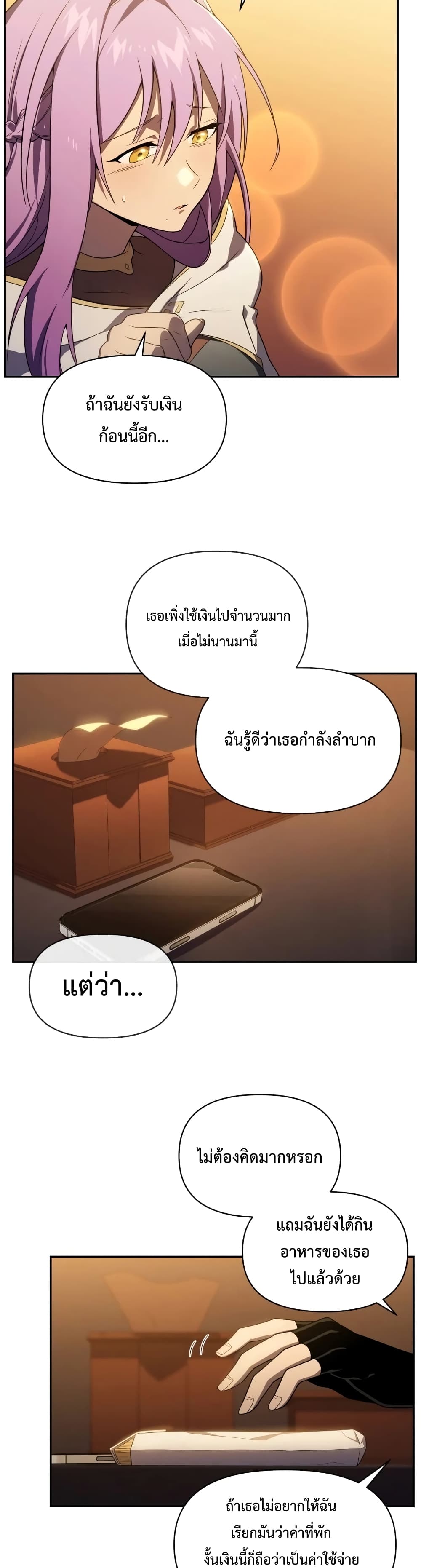 Player Who Returned 10,000 Years Later เพลเยอร์ผู้กลับมาในรอบหมื่นปี ตอนที่ 14 page 35