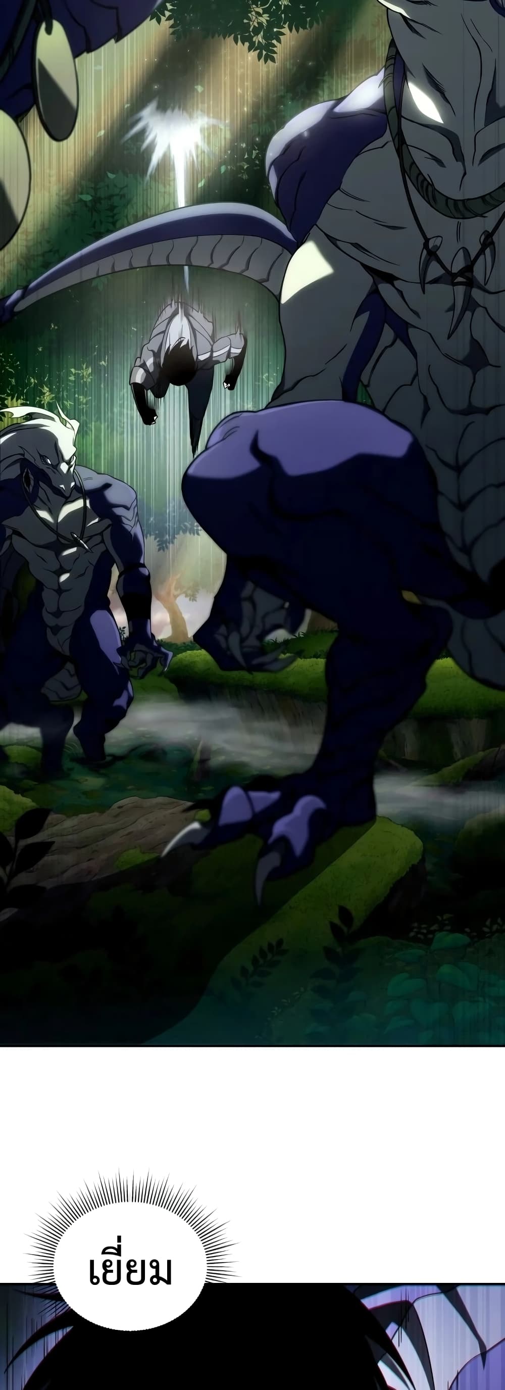 Player Who Returned 10,000 Years Later เพลเยอร์ผู้กลับมาในรอบหมื่นปี ตอนที่ 15 page 17