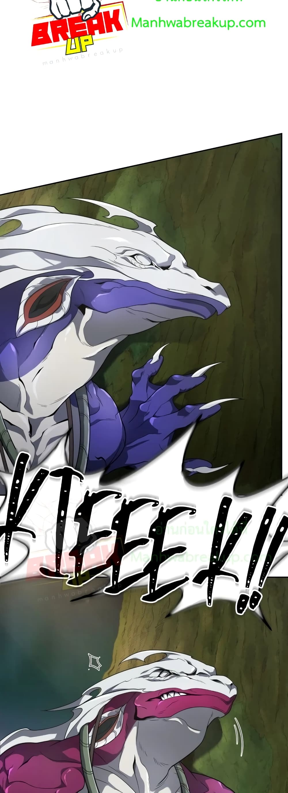 Player Who Returned 10,000 Years Later เพลเยอร์ผู้กลับมาในรอบหมื่นปี ตอนที่ 15 page 21