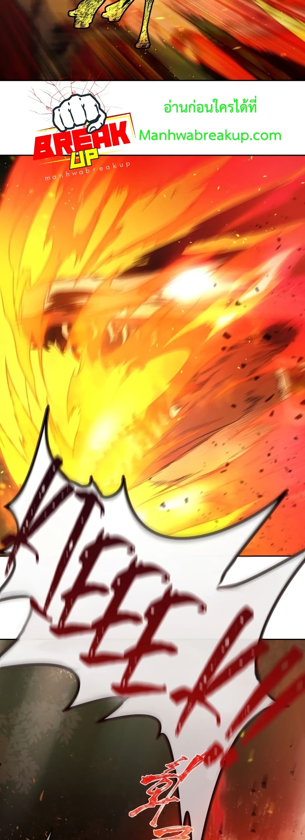 Player Who Returned 10,000 Years Later เพลเยอร์ผู้กลับมาในรอบหมื่นปี ตอนที่ 15 page 23