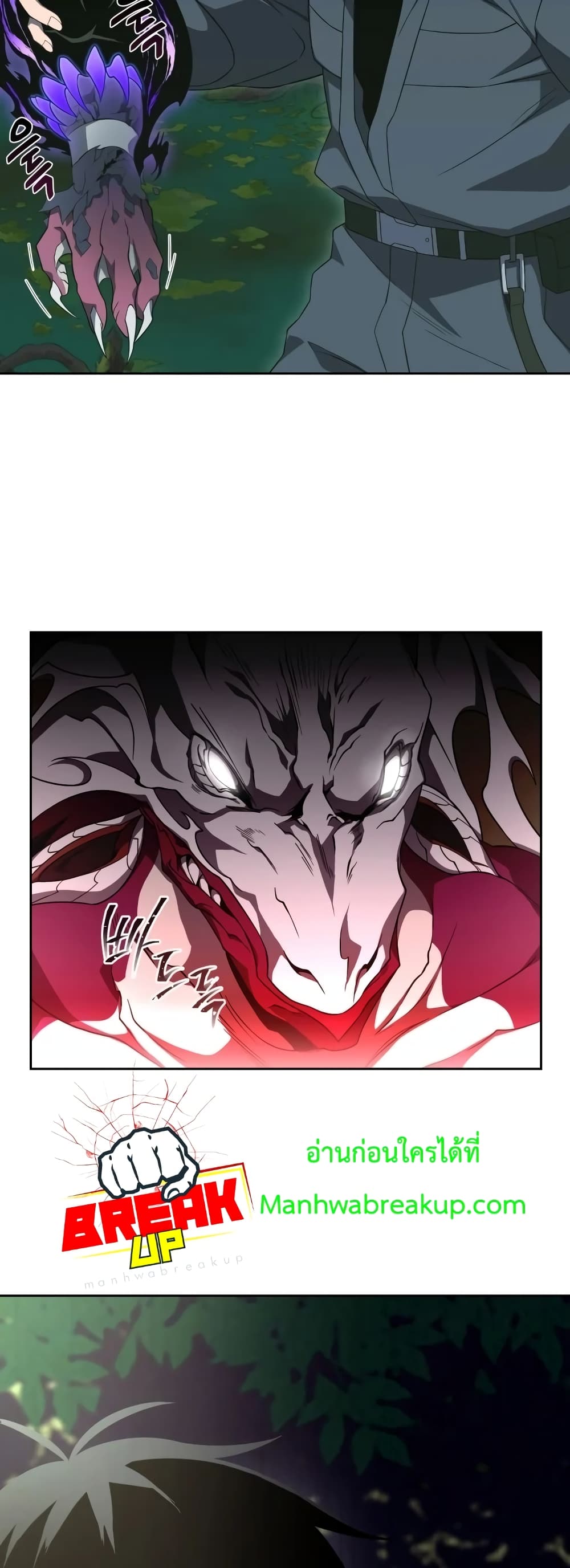 Player Who Returned 10,000 Years Later เพลเยอร์ผู้กลับมาในรอบหมื่นปี ตอนที่ 15 page 29