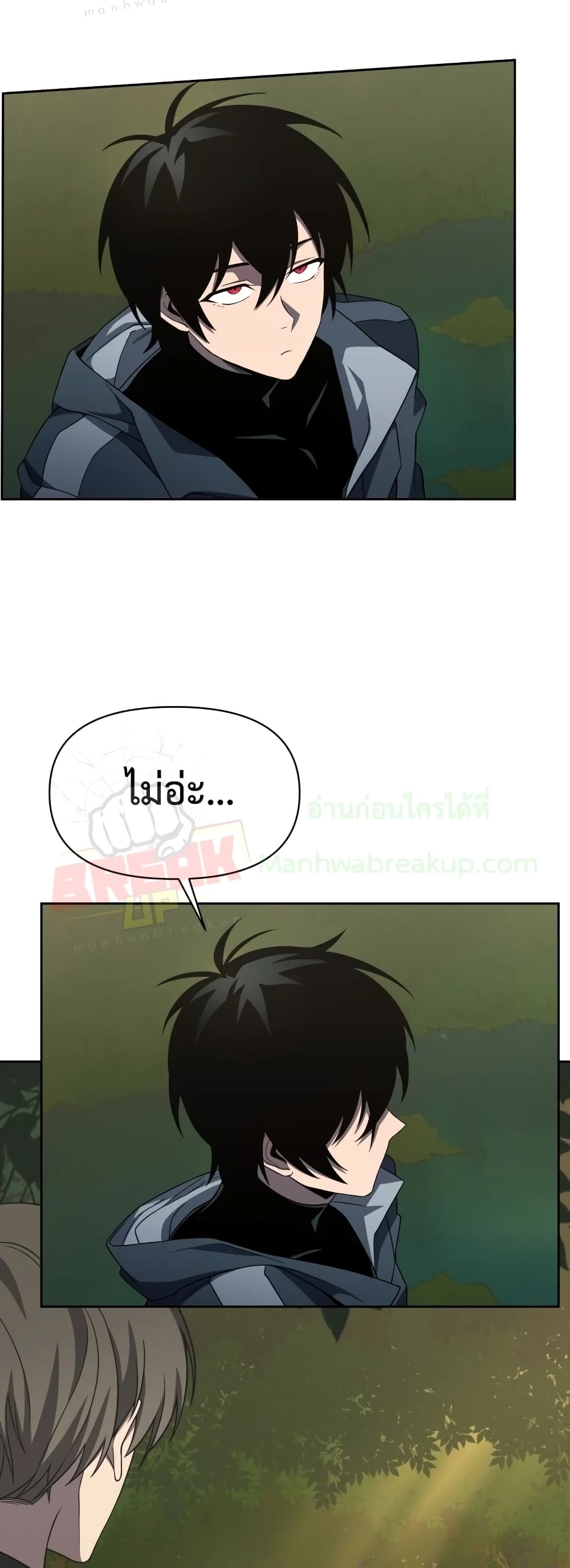 Player Who Returned 10,000 Years Later เพลเยอร์ผู้กลับมาในรอบหมื่นปี ตอนที่ 15 page 35