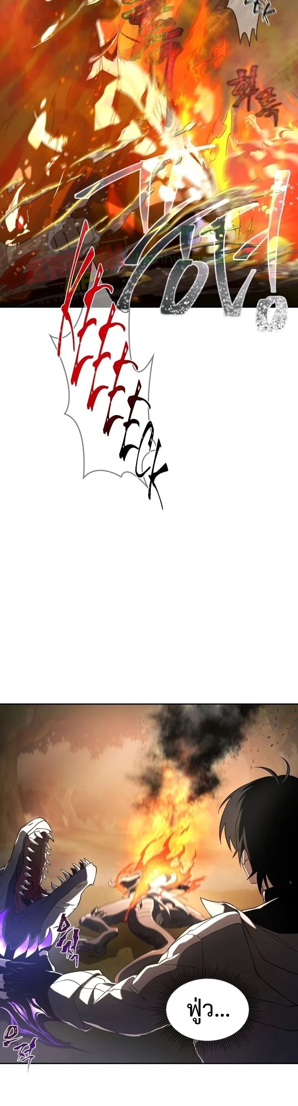 Player Who Returned 10,000 Years Later เพลเยอร์ผู้กลับมาในรอบหมื่นปี ตอนที่ 16 page 3