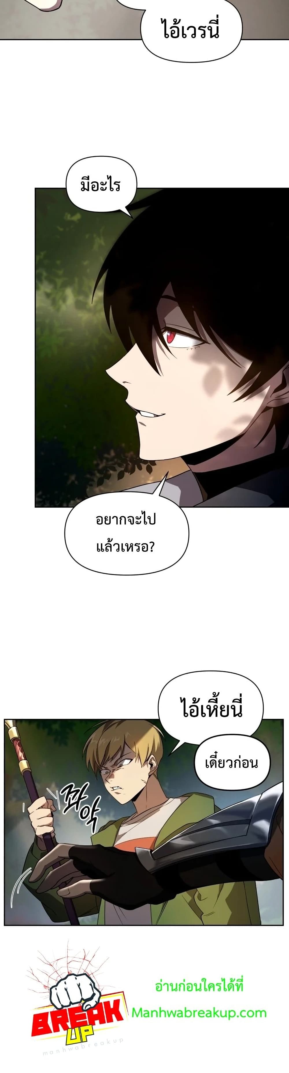 Player Who Returned 10,000 Years Later เพลเยอร์ผู้กลับมาในรอบหมื่นปี ตอนที่ 16 page 10