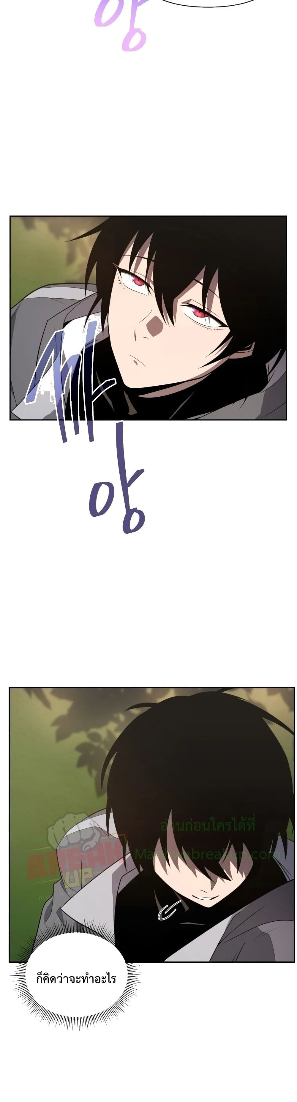 Player Who Returned 10,000 Years Later เพลเยอร์ผู้กลับมาในรอบหมื่นปี ตอนที่ 16 page 15