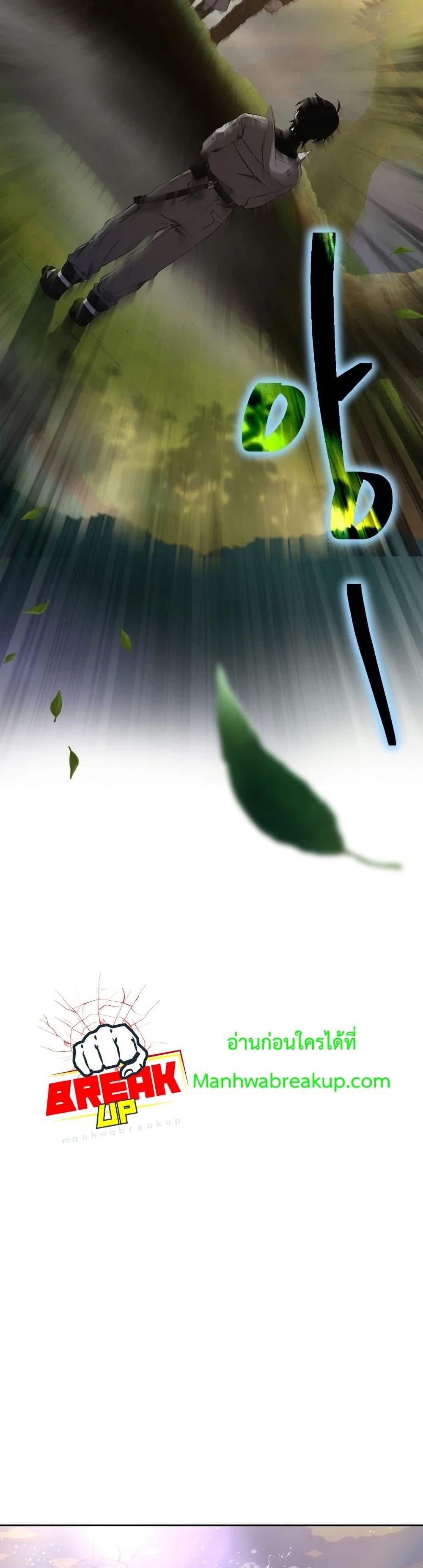 Player Who Returned 10,000 Years Later เพลเยอร์ผู้กลับมาในรอบหมื่นปี ตอนที่ 16 page 17