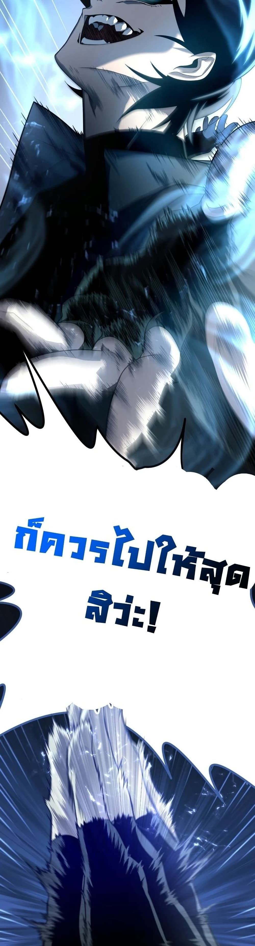 Player Who Returned 10,000 Years Later เพลเยอร์ผู้กลับมาในรอบหมื่นปี ตอนที่ 16 page 22