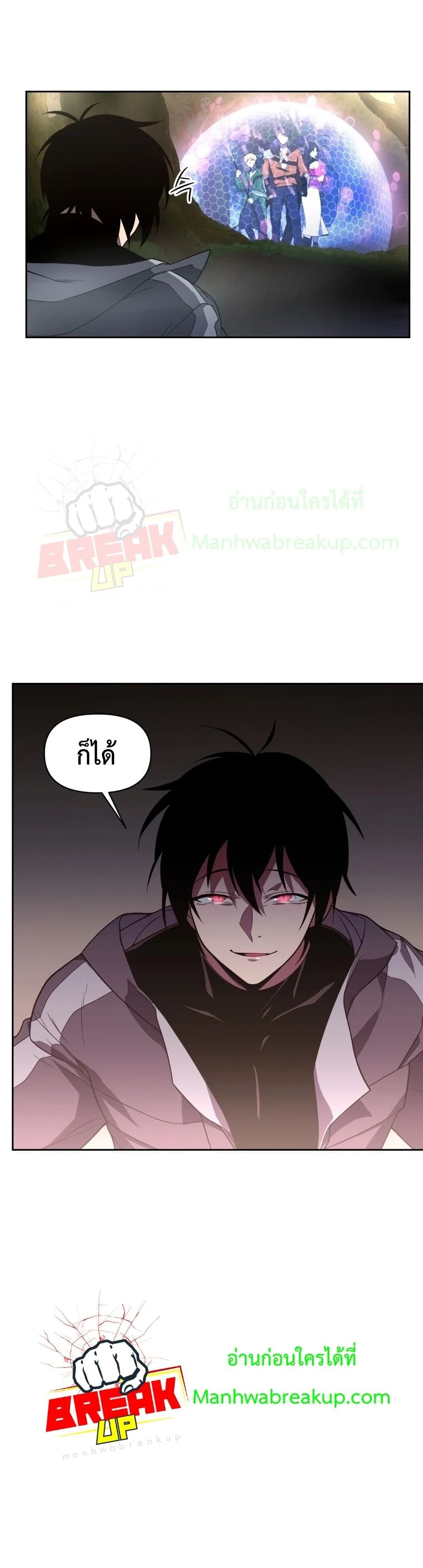 Player Who Returned 10,000 Years Later เพลเยอร์ผู้กลับมาในรอบหมื่นปี ตอนที่ 16 page 26