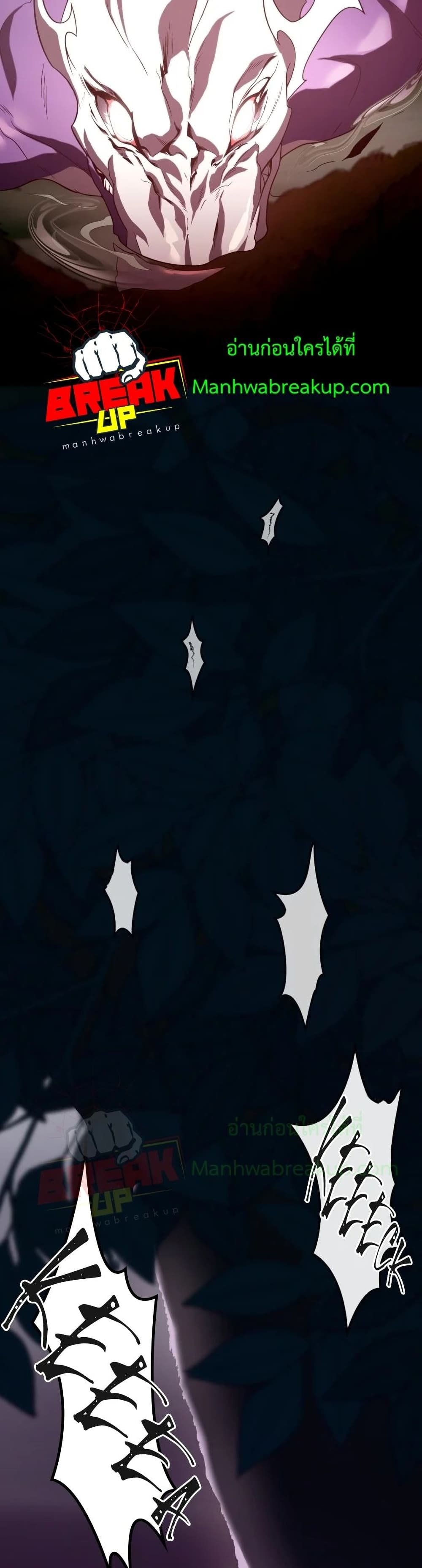 Player Who Returned 10,000 Years Later เพลเยอร์ผู้กลับมาในรอบหมื่นปี ตอนที่ 16 page 30