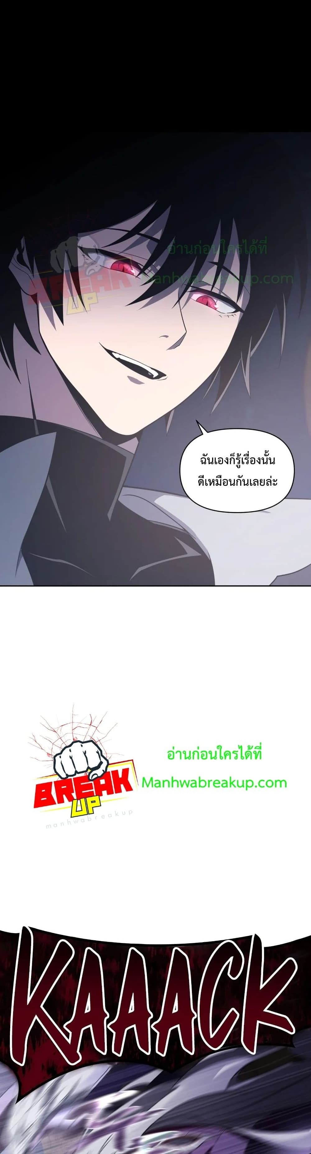 Player Who Returned 10,000 Years Later เพลเยอร์ผู้กลับมาในรอบหมื่นปี ตอนที่ 16 page 35