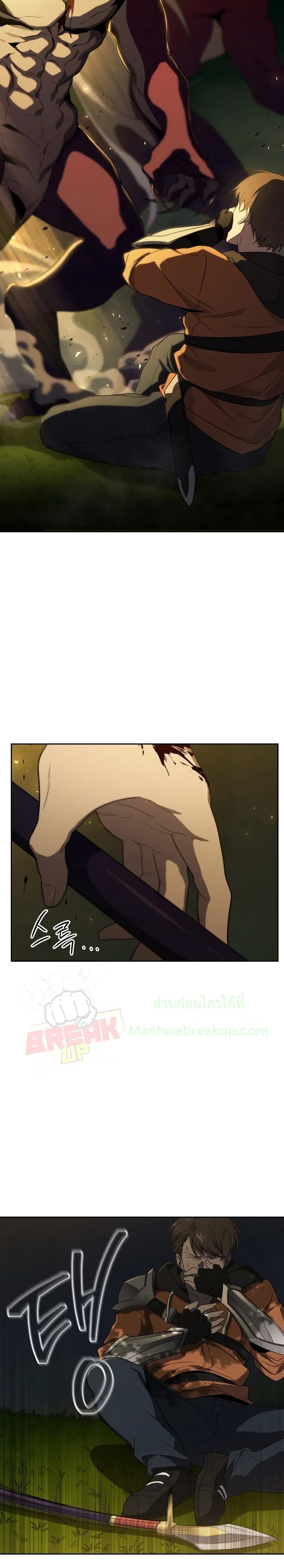 Player Who Returned 10,000 Years Later เพลเยอร์ผู้กลับมาในรอบหมื่นปี ตอนที่ 17 page 5