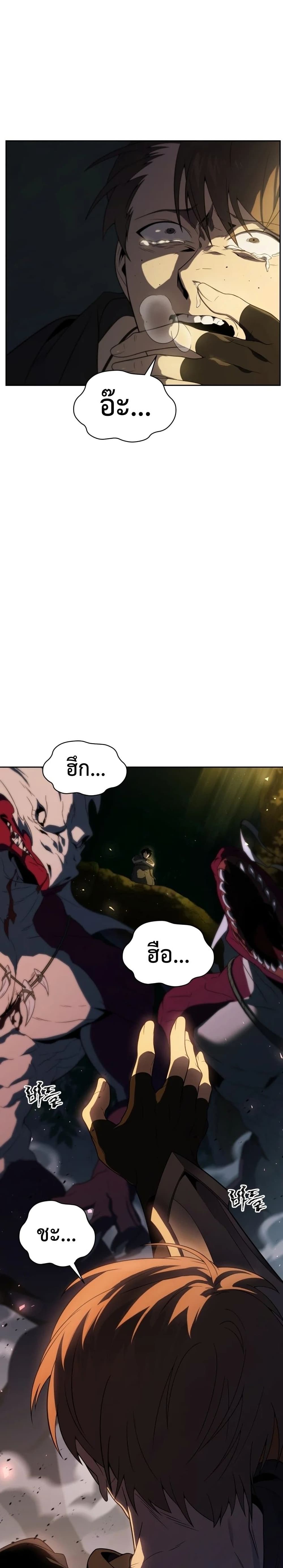 Player Who Returned 10,000 Years Later เพลเยอร์ผู้กลับมาในรอบหมื่นปี ตอนที่ 17 page 6