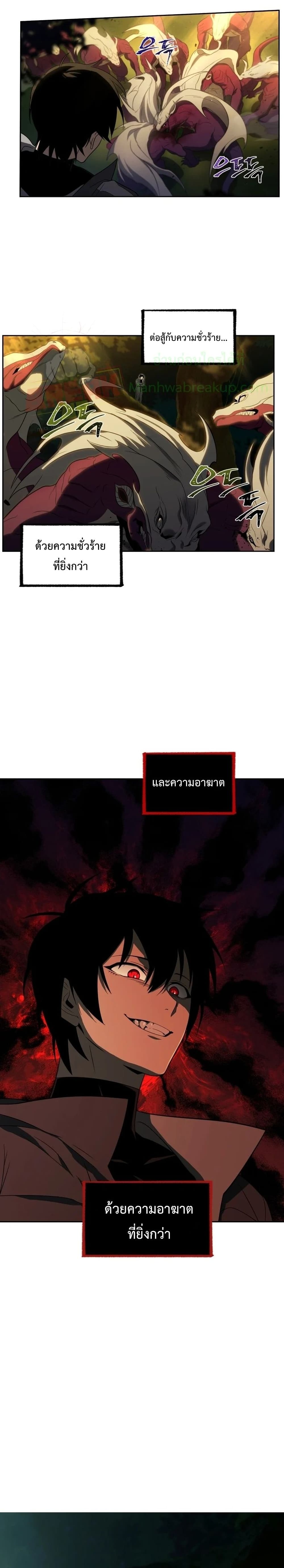 Player Who Returned 10,000 Years Later เพลเยอร์ผู้กลับมาในรอบหมื่นปี ตอนที่ 17 page 10