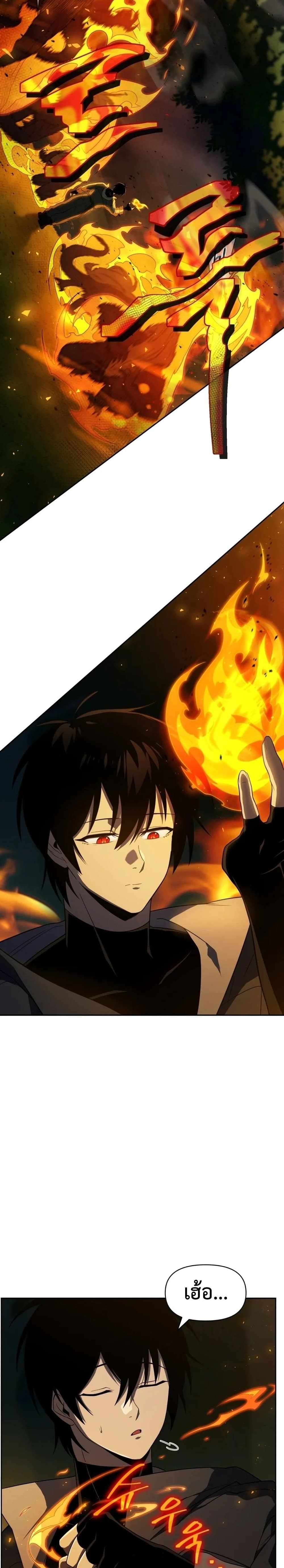 Player Who Returned 10,000 Years Later เพลเยอร์ผู้กลับมาในรอบหมื่นปี ตอนที่ 17 page 12