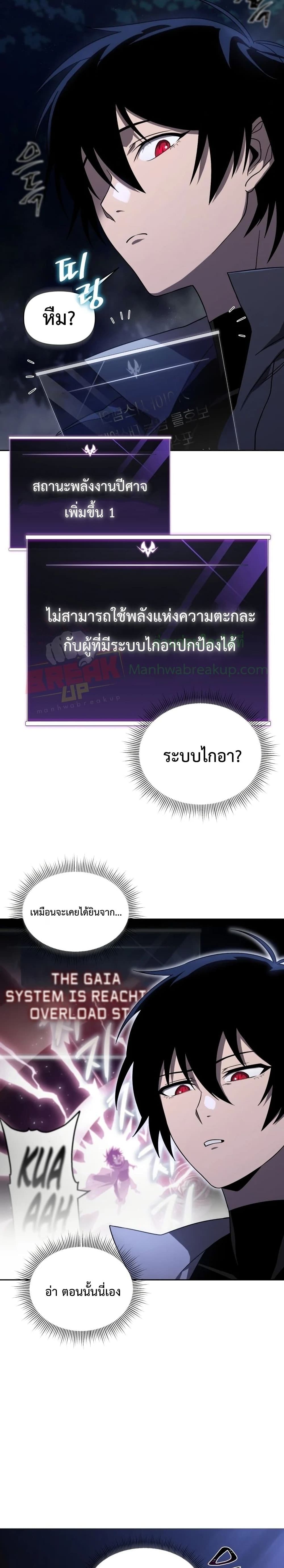 Player Who Returned 10,000 Years Later เพลเยอร์ผู้กลับมาในรอบหมื่นปี ตอนที่ 17 page 14