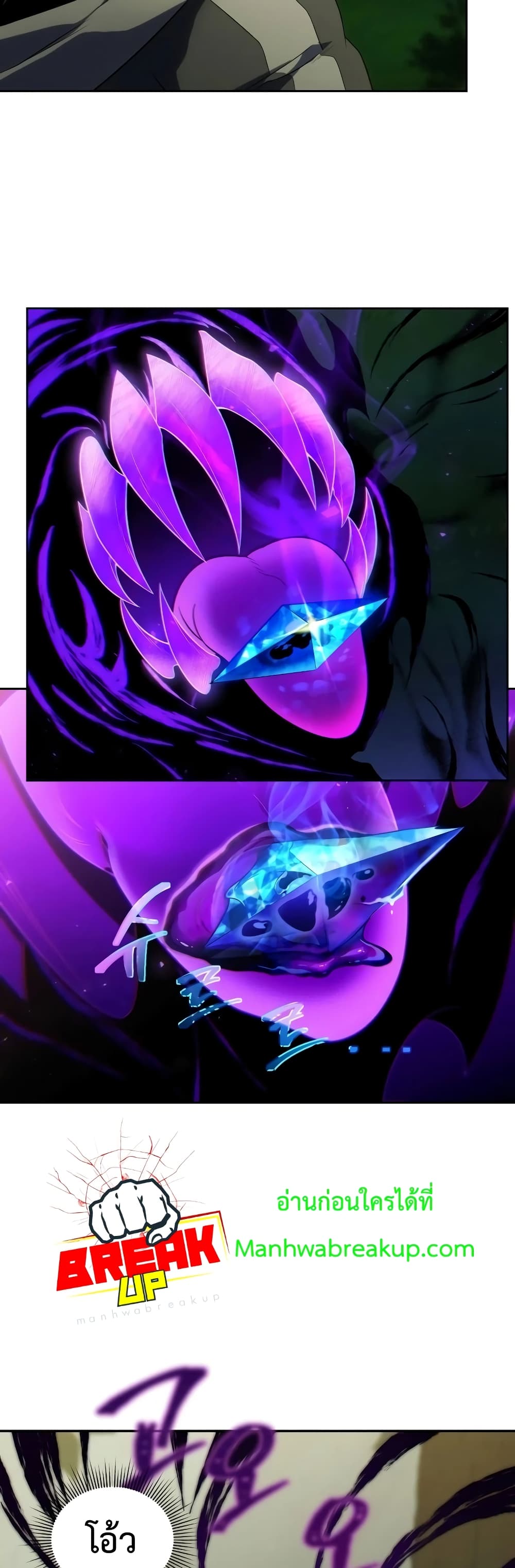 Player Who Returned 10,000 Years Later เพลเยอร์ผู้กลับมาในรอบหมื่นปี ตอนที่ 18 page 2