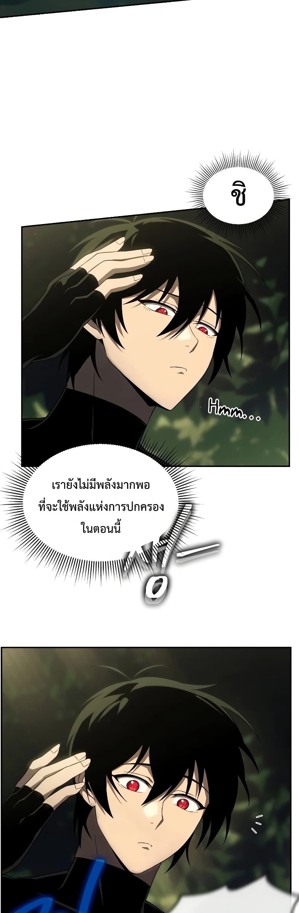 Player Who Returned 10,000 Years Later เพลเยอร์ผู้กลับมาในรอบหมื่นปี ตอนที่ 18 page 12