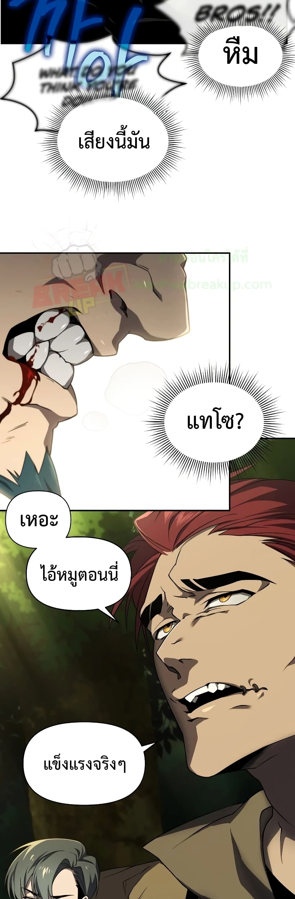 Player Who Returned 10,000 Years Later เพลเยอร์ผู้กลับมาในรอบหมื่นปี ตอนที่ 18 page 13