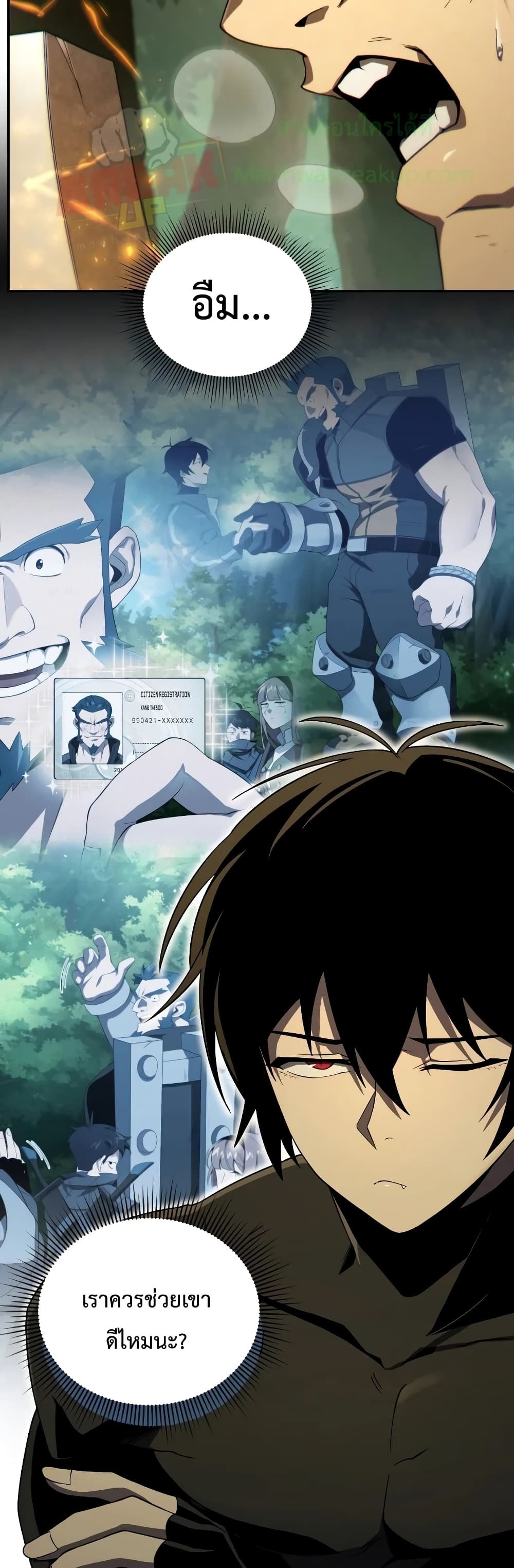 Player Who Returned 10,000 Years Later เพลเยอร์ผู้กลับมาในรอบหมื่นปี ตอนที่ 18 page 27