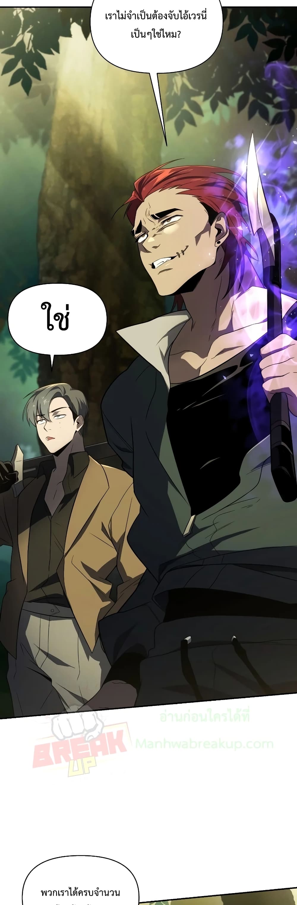 Player Who Returned 10,000 Years Later เพลเยอร์ผู้กลับมาในรอบหมื่นปี ตอนที่ 18 page 34