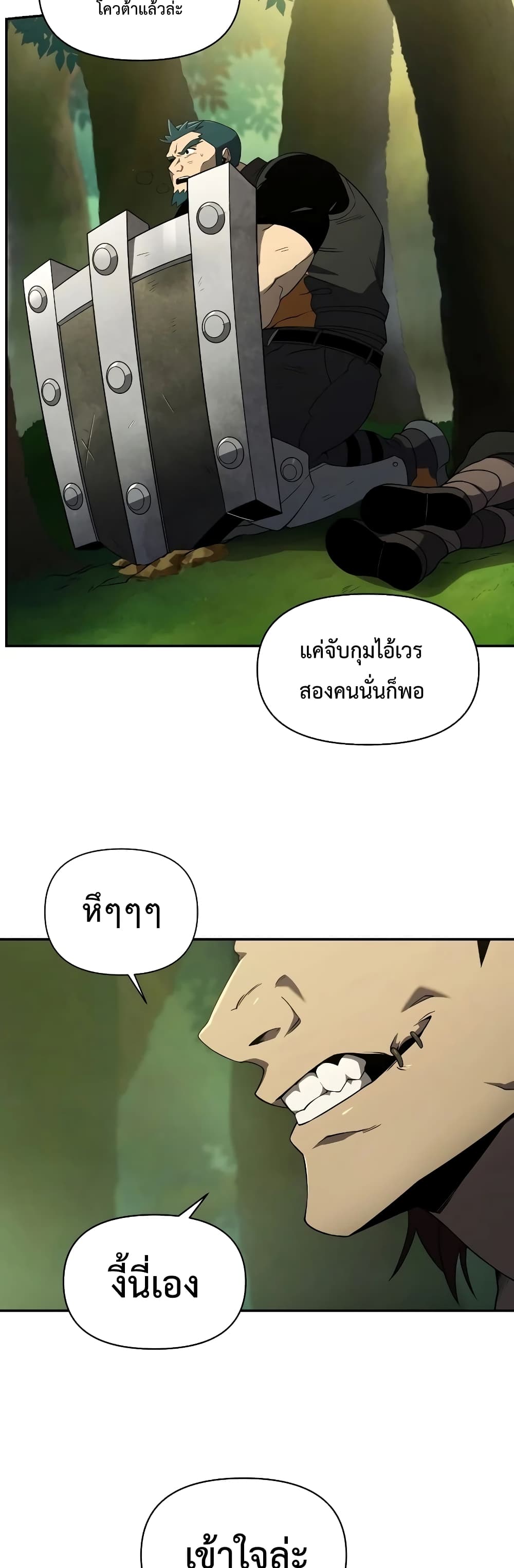 Player Who Returned 10,000 Years Later เพลเยอร์ผู้กลับมาในรอบหมื่นปี ตอนที่ 18 page 35