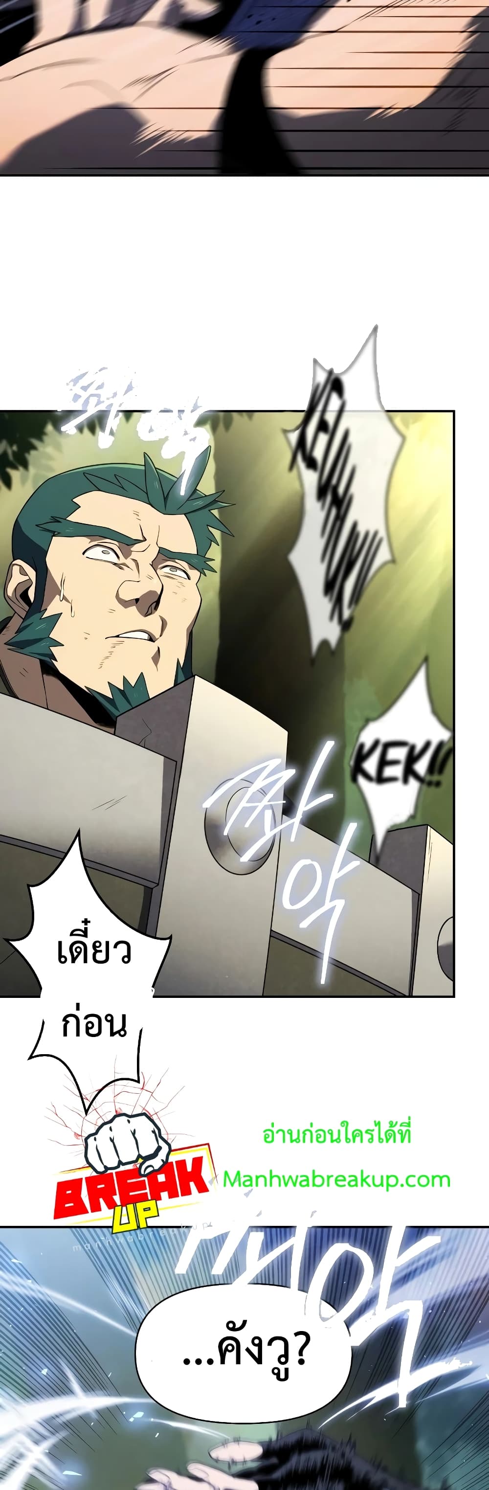 Player Who Returned 10,000 Years Later เพลเยอร์ผู้กลับมาในรอบหมื่นปี ตอนที่ 18 page 42