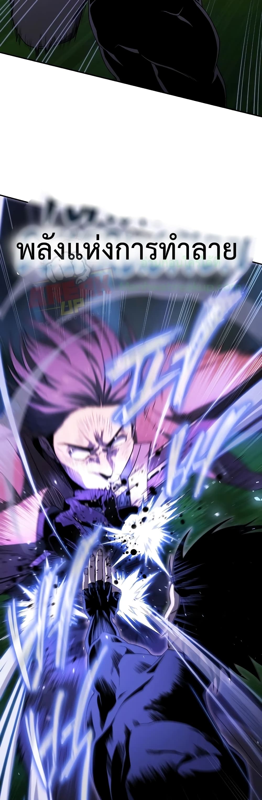 Player Who Returned 10,000 Years Later เพลเยอร์ผู้กลับมาในรอบหมื่นปี ตอนที่ 18 page 45