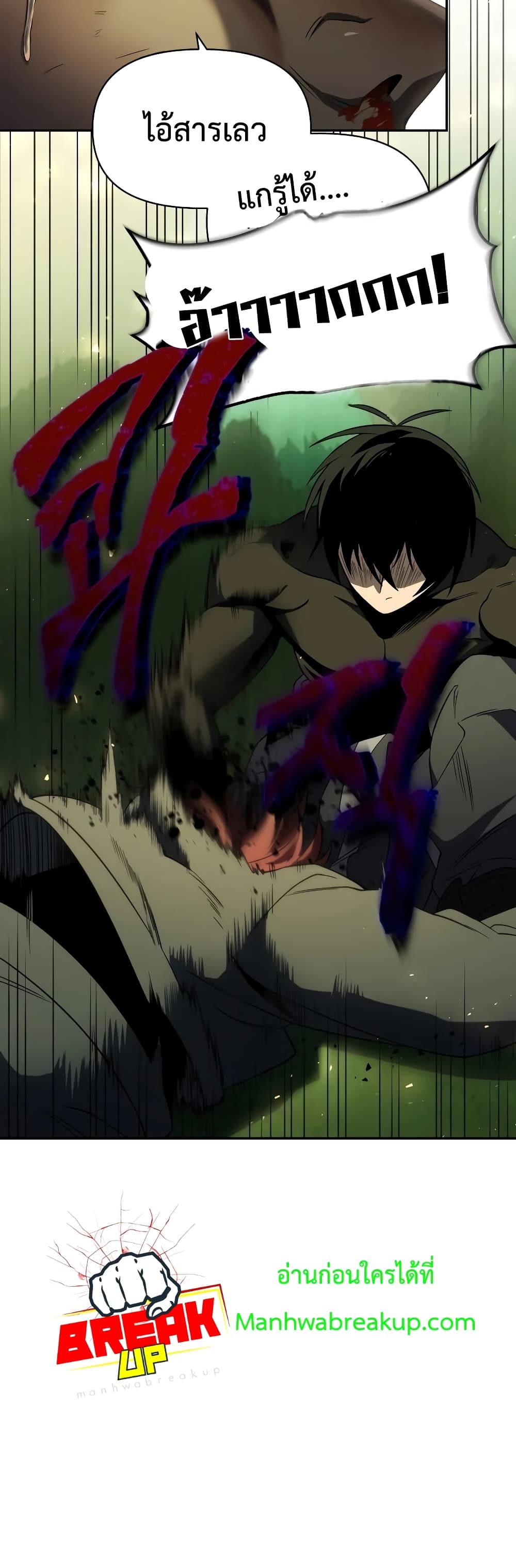 Player Who Returned 10,000 Years Later เพลเยอร์ผู้กลับมาในรอบหมื่นปี ตอนที่ 18 page 50