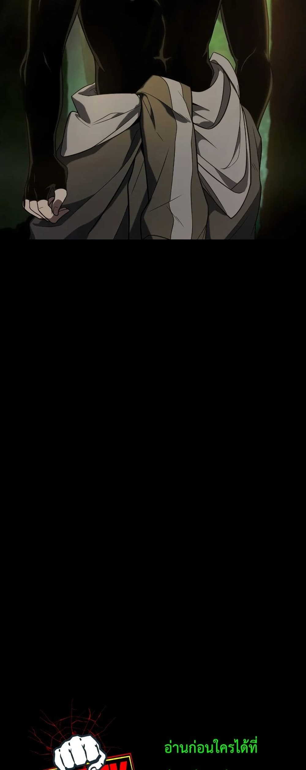 Player Who Returned 10,000 Years Later เพลเยอร์ผู้กลับมาในรอบหมื่นปี ตอนที่ 20 page 23