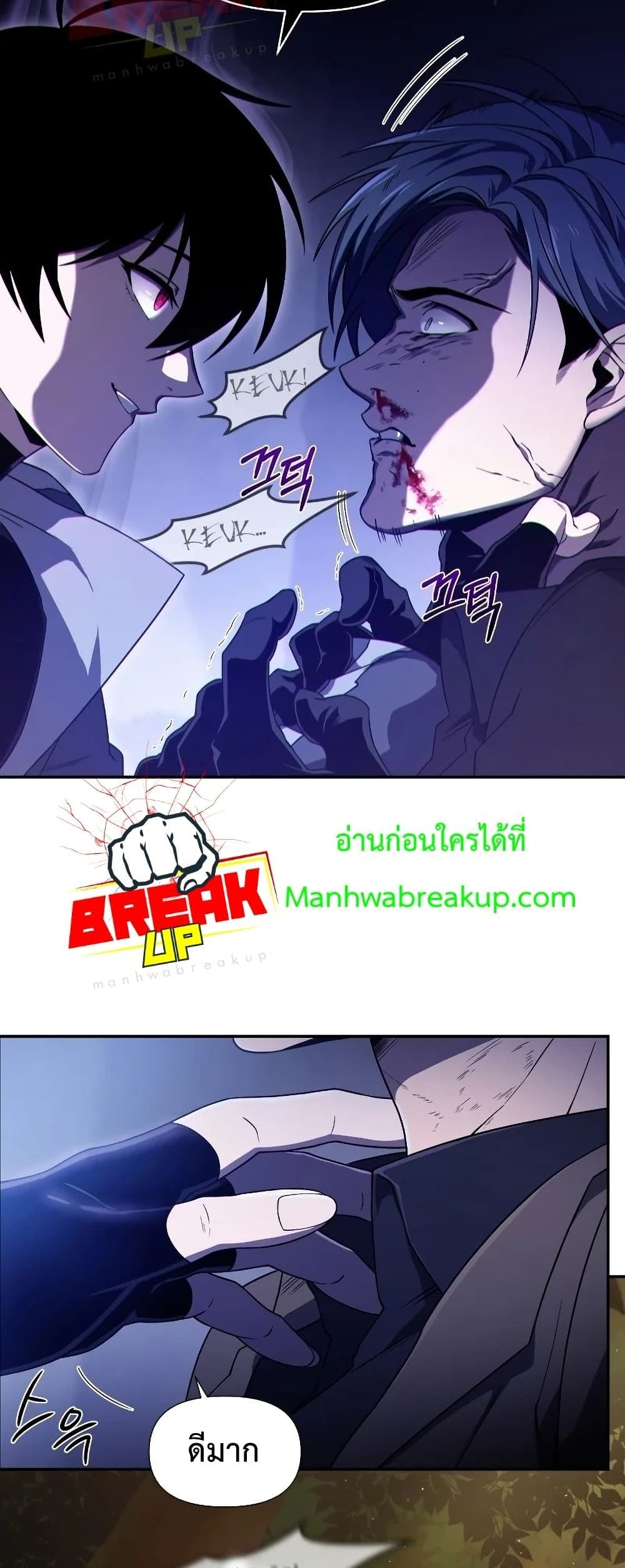 Player Who Returned 10,000 Years Later เพลเยอร์ผู้กลับมาในรอบหมื่นปี ตอนที่ 20 page 28