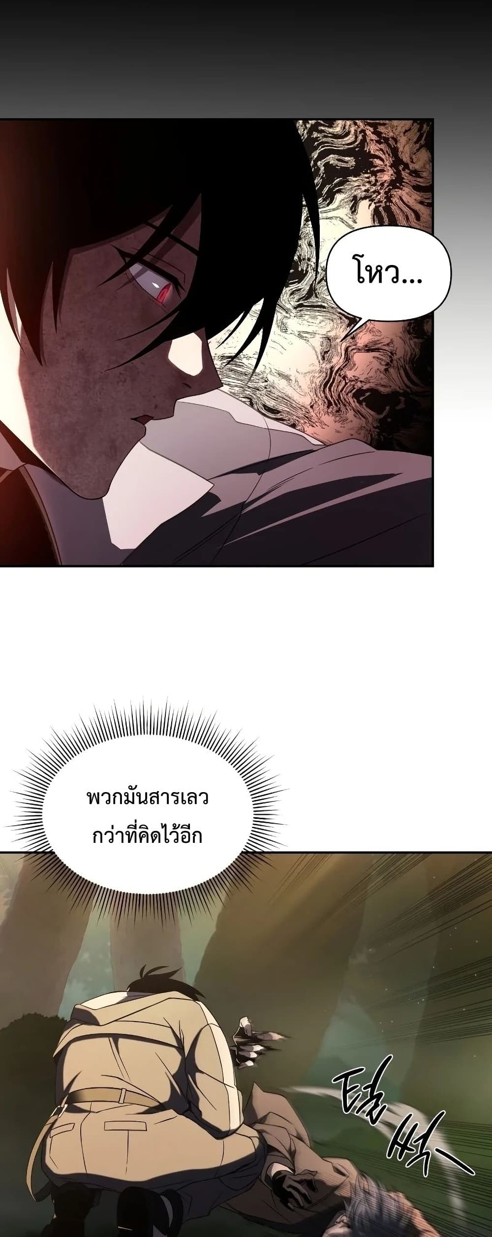 Player Who Returned 10,000 Years Later เพลเยอร์ผู้กลับมาในรอบหมื่นปี ตอนที่ 20 page 36