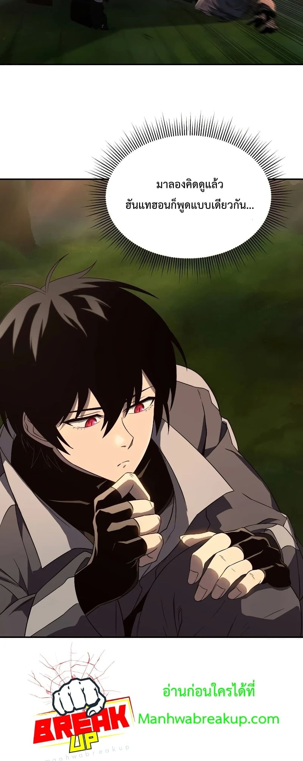 Player Who Returned 10,000 Years Later เพลเยอร์ผู้กลับมาในรอบหมื่นปี ตอนที่ 20 page 37